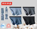 京東京造10A抑菌男式內褲男純棉平角內褲大碼男生四角短褲衩4條XXXXL 曬單實(shí)拍圖