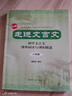 【包郵】【可選】新版 走進(jìn)文言文 走近文言文 楊振中 初中文言文課外閱讀與訓練精選 上海遠東出版社 走進(jìn)文言文（八年級） 曬單實(shí)拍圖