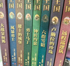 【當當獨家禮盒 附加閱讀課件】紅城王國套裝共10冊 哈利.波特譯者馬愛(ài)農女士參與翻譯并作序 曹文軒推薦 7-10-12歲兒童文學(xué)動(dòng)物冒險小說(shuō) 曬單實(shí)拍圖