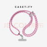 CASETIFY【新品上市】背帶 基礎手機配件 織繩手機背帶/8mm斜挎背帶/雙扣便攜背帶 適用于iPhone全系列 【8mm】粉紅色 曬單實(shí)拍圖