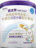 紐太特 特殊醫學(xué)用途嬰兒乳蛋白深度水解配方食品 0-12月適用 450g 曬單實(shí)拍圖