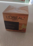 歐萊雅（LOREAL）小蜜罐面霜40-60女性護膚品花蜜膠原面霜滋潤緊致抗皺抗衰老 第三代小蜜罐滋潤版面霜30ml 曬單實(shí)拍圖