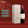 長(cháng)城桑干酒莊特級精選干紅葡萄酒 750ml單支紅酒禮盒 曬單實(shí)拍圖
