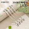廣意304不銹鋼咖啡勺子 長(cháng)柄小湯匙蜂蜜攪拌棒甜品攪拌勺2支裝GY7726 曬單實(shí)拍圖
