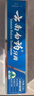 云南白藥經(jīng)典系列牙膏 健齒護齦 清新口氣留蘭香型215g 單支裝 曬單實(shí)拍圖