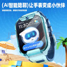 HWCQJ華為機適用天才兒童電話(huà)手表5G全網(wǎng)通防水可插卡定位視頻小學(xué)初高中生青少年男女孩智能手表 天藍【高清雙攝+加大電池+零錢(qián)支付+定位+微聊】 曬單實(shí)拍圖