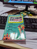 開(kāi)口就說(shuō)地道英語(yǔ)口語(yǔ)口袋書(shū)外教晨情景讀日常交際對話(huà)書(shū)籍專(zhuān)項訓練速成寶典工具書(shū)高中大學(xué)生實(shí)用零基礎流暢口語(yǔ)素材練習隨身書(shū)ZF 默認規格 曬單實(shí)拍圖