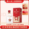 紅太陽(yáng)（紅色經(jīng)典1949升級版）濃香型白酒禮盒裝36度480ML*6瓶 36度 480mL 6瓶 曬單實(shí)拍圖