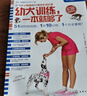 凱拉·桑德斯狗狗訓養系列--幼犬訓練 一本就夠了 曬單實(shí)拍圖