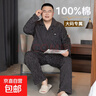 【加肥加大】純棉睡衣男士冬季長(cháng)袖長(cháng)褲開(kāi)衫大碼胖哥家居服套裝 03A030 灰斑馬紋 4XL 220-260斤 曬單實(shí)拍圖