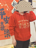 班尼路（Baleno）2026馬年限定款本命年衛衣女秋冬加絨紅色連帽過(guò)年新年跨年上衣服 曬單實(shí)拍圖