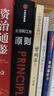 原則 2025年全新增訂升級版 增補新內容 暢銷(xiāo)近300萬(wàn)冊 升級思維 更新系統 成就自我 投資大師 瑞達利歐 全新處世箴言 探尋人生進(jìn)化之路 橋水 原則2 曬單實(shí)拍圖