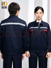 耐典防靜電工作服套裝春秋長(cháng)袖勞保服男女汽修工程服廠(chǎng)服定制 藏藍170 曬單實(shí)拍圖