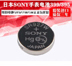 索尼原裝進(jìn)口日本SONY紐扣電池927/W/SW無(wú)汞氧化銀手表電池 一粒 曬單實(shí)拍圖