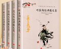 葉圣陶經(jīng)典散文集小學(xué)四年級全套4冊 朱自清經(jīng)典散文集張曉風(fēng)沈從文經(jīng)典散文集經(jīng)典散文隨筆文學(xué)課外讀物成人中小學(xué)生課外閱讀書(shū)作品集 【全4冊】葉圣陶+朱自清+沈從文+老舍散文集 曬單實(shí)拍圖