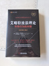 艾略特波浪理論 原書(shū)第11版 市場(chǎng)行為關(guān)鍵 普萊切特著(zhù) 股票入門(mén)基礎知識 金融股票書(shū)籍 曬單實(shí)拍圖