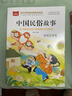 十二生肖的故事 彩圖注音版 兒童文學(xué) 一二三年級課外必讀書(shū) 小學(xué)語(yǔ)文課外閱讀經(jīng)典叢書(shū) 大語(yǔ)文系列 曬單實(shí)拍圖