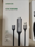 綠聯(lián) 投屏器手機連接電視HDMI同屏器高清轉接頭 支持iPhone蘋(píng)果平板安卓轉hdmi擴展轉換器 【手機/平板通用】1.5米 50291 曬單實(shí)拍圖