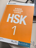 HSK標準教程123456上下共18本 學(xué)生用書(shū)練習冊 姜麗萍 hsk漢語(yǔ)教材水平考試習題模擬題 北京語(yǔ)言大學(xué)語(yǔ)言文字 新華書(shū)店正版書(shū)籍 【2冊】HSK標準教程+練習冊 第一級 曬單實(shí)拍圖