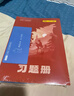 一數高中數學(xué)一本通 必修第一冊  必修一 一數教輔 一數圖書(shū)2025~2026學(xué)年 高一數學(xué)：必修第1冊（人教A版） 曬單實(shí)拍圖