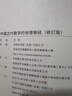 中國古代戰爭的地理樞紐 修訂版 親簽 港臺原版 宋杰 香港商務(wù)印書(shū)館 曬單實(shí)拍圖