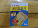 【原研藥】邦迪創(chuàng  )可貼大號4片強生家用創(chuàng  )口貼苯扎氯銨貼殺菌透氣無(wú)菌敷貼邦廸止血貼防磨腳貼彈性湊單常備藥用于小擦傷 曬單實(shí)拍圖