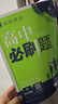 2026高中必刷題 高二上 物理 選擇性必修 第二冊 人教版 教材同步練習冊 理想樹(shù)圖書(shū) 曬單實(shí)拍圖