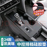 車(chē)完美專(zhuān)用于九代凱美瑞中控檔位面板全包水杯槽車(chē)內門(mén)把手墊汽車(chē)改裝飾 九代凱美瑞中控檔位面板全包款硅膠墊 曬單實(shí)拍圖