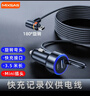 梅薩斯（MIXSAS）行車(chē)記錄儀電源線(xiàn)充電線(xiàn)點(diǎn)煙器轉換插頭導航連接線(xiàn)車(chē)載充電器快充 快充【Mini-T型】3.5米線(xiàn) 曬單實(shí)拍圖