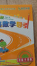 【當當正版】高思數學(xué)學(xué)校競賽數學(xué)課本/導引一二三四五六年級小學(xué)奧數 高斯數學(xué)導引新概念奧林匹克數學(xué)叢書(shū) 高思學(xué)校競賽數學(xué)導引三四五六年級全套 五年級 競賽數學(xué)課本上下冊+導引全3冊 曬單實(shí)拍圖