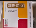中國藥材中聯(lián) 鱉甲煎丸3g*30袋/盒x5盒裝 曬單實(shí)拍圖