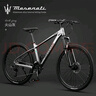 瑪莎拉蒂山地自行車(chē)油碟鋁架成人男女款變速單車(chē)學(xué)生公路青少年減震騎行車(chē) 鋁架 火山灰 24速 油碟 【S碼】24寸（推薦140-160cm） 曬單實(shí)拍圖