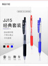 斑馬牌（ZEBRA） 日本JJ15按動(dòng)式中性筆文具學(xué)生考試水性筆JF應援限定圣誕禮物送禮筆芯0.5mm速干簽字筆 黑色JF筆芯10支 曬單實(shí)拍圖