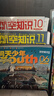 【每月送航?！繂?wèn)天少年雜志鋪組合自選 2026年訂期規格內選擇 1年共12期 8-18歲青少年航天航空知識軍事科普讀物中小學(xué)生課外閱讀期刊太空科技奧秘探索科普百科 【推薦】問(wèn)天少年+商界少年 26年1 曬單實(shí)拍圖