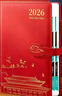 嘉然恒2026年日程本馬年國潮計劃本高顏值帶日期筆記本本子每日計劃本一天一頁(yè)日歷式記事本可定制中國紅 曬單實(shí)拍圖