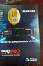 三星（SAMSUNG）1TB SSD固態(tài)硬盤(pán) M.2接口(NVMe協(xié)議PCIe 4.0 x4) AI電腦配件 讀速7450MB/S 990 PRO 曬單實(shí)拍圖
