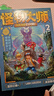 【新書(shū)首發(fā)】怪物大師彩色漫畫(huà)版 穿越時(shí)空的怪物果實(shí)沉睡的泰坦巨人之城上下 雷歐幻像著(zhù) 7-14歲課外書(shū)墨多多迷境冒險兒童文學(xué)圖畫(huà)書(shū)漫畫(huà) 接力出版社 【限量贈特典卡包】穿越時(shí)空的怪物果實(shí)1-2冊 曬單實(shí)拍圖