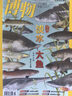 2025年博物10-12月 雜志期刊打包發(fā)出共3期 8-14歲青少年科普百科圖書(shū)自然歷史知識 中小學(xué)生通識教育課外閱讀掌上博物館 曬單實(shí)拍圖
