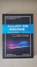 Ansys芯片-封裝-系統協(xié)同仿真：方法、驗證與實(shí)踐      侯明剛 褚正浩 曬單實(shí)拍圖