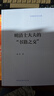 明清士大夫的“書(shū)籍之交” 曬單實(shí)拍圖