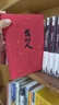 臺北人（2024版）白先勇短篇小說(shuō)集的代表作 作者親訂篇目 短篇小說(shuō)集 小說(shuō) 曬單實(shí)拍圖