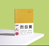 趁早2026效率手冊厚本365天一日一頁(yè)工作學(xué)習A5日程記事本手帳每日計劃筆記本392頁(yè)-自律俱樂(lè )部 曬單實(shí)拍圖