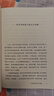【新華書(shū)店正版】 陽(yáng)明學(xué)述要 錢(qián)穆  中國哲學(xué) 曬單實(shí)拍圖