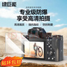 綠巨能（llano）相機屏幕鋼化膜適用索尼a6700 a7m4 a7c2 a7m3  a7r4 a7c  RX100 ZV-E10 A6600 A6400保護膜貼膜 【a7m4/c2/a6700/zv 曬單實(shí)拍圖