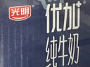 光明優(yōu)加純牛奶200ml*24盒鉆石裝3.6g原生乳蛋白營(yíng)養早餐奶送禮 曬單實(shí)拍圖