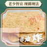 曲陽(yáng)缸爐燒餅河北特產(chǎn)純手工芝麻香酥薄脆美食小吃無(wú)任何劑零食 超值8包裝（40片/包） 曬單實(shí)拍圖