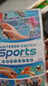 任天堂（Nintendo）【國內保稅倉】Switch2/1游戲卡帶 NS游戲軟件 全新原裝海外版 運動(dòng)sports中文-NS1 曬單實(shí)拍圖