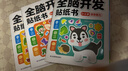 全腦開(kāi)發(fā)貼紙書(shū)0-3歲+全腦開(kāi)發(fā)貼紙書(shū)3-6歲+蒙氏數學(xué)貼紙書(shū)（全18冊）兒童早教益智貼貼畫(huà)全腦潛能開(kāi)發(fā)游戲書(shū)數學(xué)思維啟蒙貼紙書(shū) 曬單實(shí)拍圖