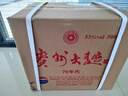 茅臺（MOUTAI）【官方旗艦】貴州茅臺酒股份出品 貴州大曲酒 醬香型白酒迎賓 53度 500mL 6瓶 貴州大曲70年代 曬單實(shí)拍圖