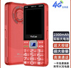 譽(yù)國威（YuCup）長(cháng)樂(lè )全網(wǎng)通4G5G版老人手機大聲大字大屏老年機移動(dòng)聯(lián)通電信超長(cháng)待機 紅色 全網(wǎng)通4G5G 官方標配【單電池】 曬單實(shí)拍圖
